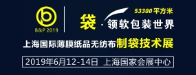震撼来袭，「薄膜展」+「软包装展」双展并举总规模直指53,000平方米