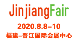2020福建泉州（晋江）国际纺织机械展览会