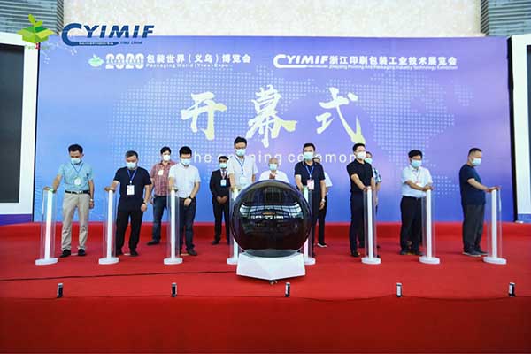 2022浙江印包大会暨瓦楞彩盒技术展