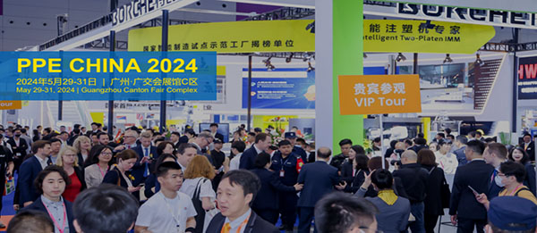 2024广州国际塑料橡胶及包装展览会 2024广州国际塑料橡胶及包装展览会