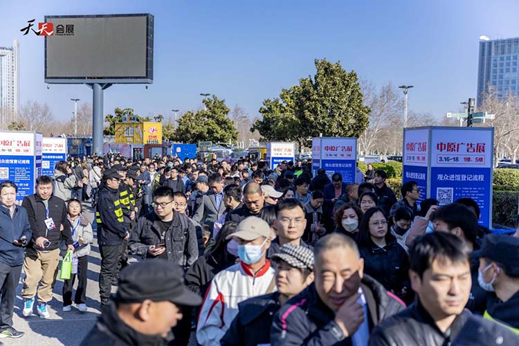 2025春季（郑州）第43届中原广告展璀璨启幕