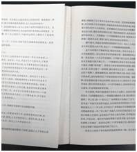 无线胶粘订书芯背胶断裂或露胶根问题1.jpg 无线胶粘订书芯背胶断裂或露胶根问题1.jpg